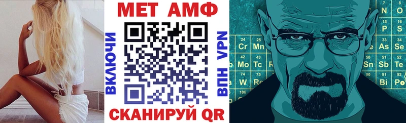 Амфетамин VHQ  Артёмовск 
