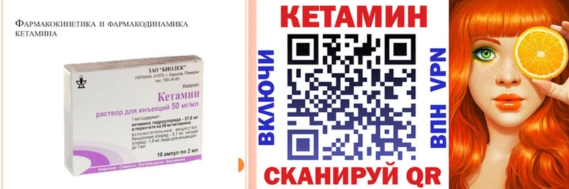 Кетамин ketamine  что такое   Артёмовск 