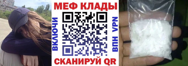 МЯУ-МЯУ кристаллы  что такое наркотик  Артёмовск 